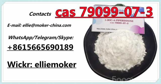 Продам: Cas 79099-07-3 N-(tert-Butoxycarbonyl)-4