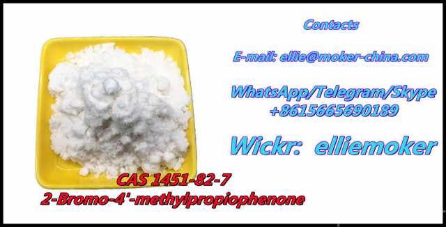 Продам: 2-Bromo-4'-Methylpropio CAS 1451-82-7