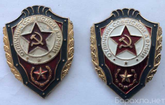 Продам: Отличник Советской Армии CCCP знак