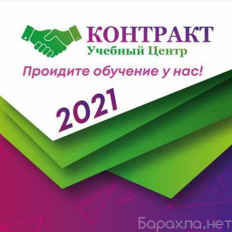 Контракт центр