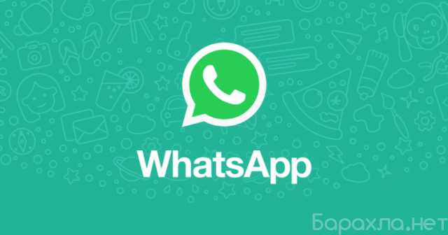 Вакансия: Удаленная работа в WhatsApp