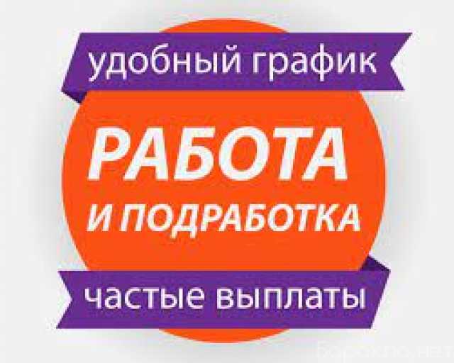 Требуется: Расклейщик объявлений в Хабаровске