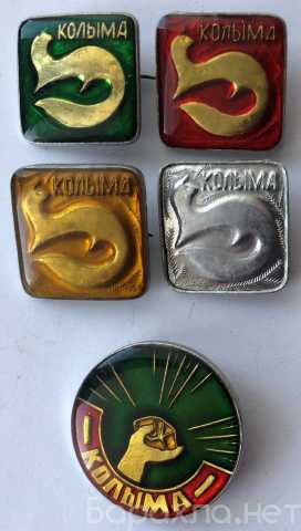 Продам: Колыма значок 5шт