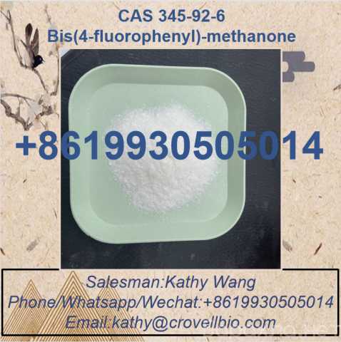Продам: CAS 345-92-6 Бис (4-фторфенил) -метанон
