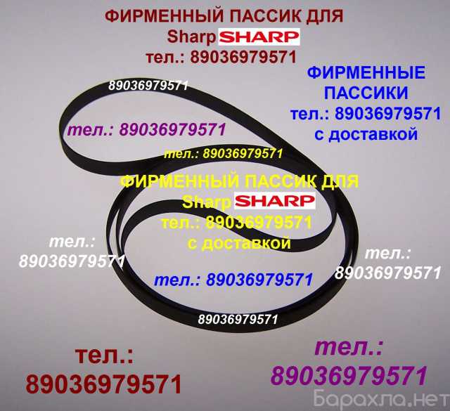 Продам: Пассик VZ-3000 Sharp VZ3000 Шарп ремень
