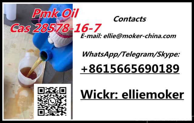 Предложение: Pmk Glycidate Oil Cas 28578-16-7