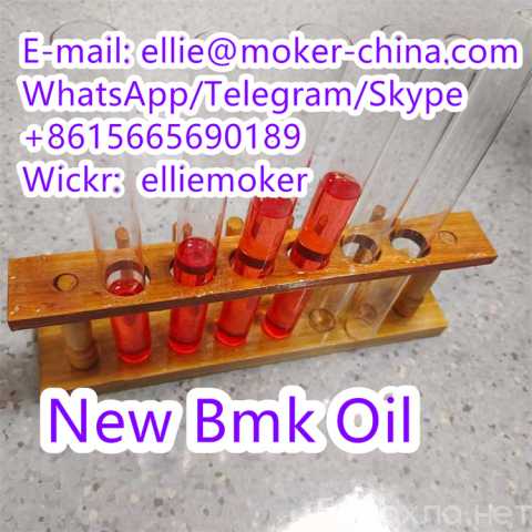 Предложение: CAS 20320-59-6 BMK Supplier New BMK Oil