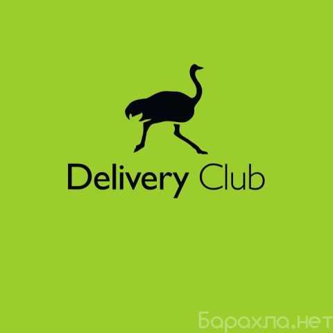 Вакансия: Курьер по доставке еды DeliveryClub