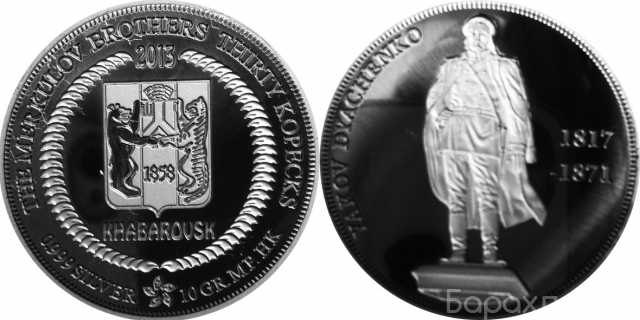 Продам: серебряная монета Яков Дьяченко