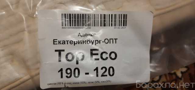 Продам: Наматрасник Askona Top Eco (190-120)