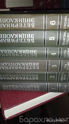 Продам: Книги антиквариат ветеринарная энциклопе