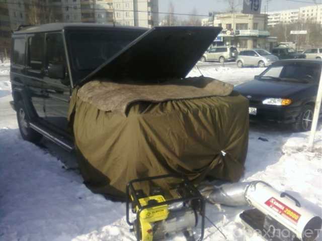 Предложение: Отогрев авто в Екатеринбурге