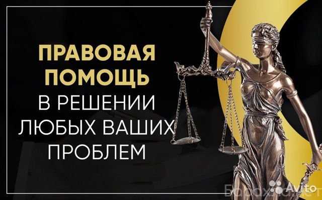 Предложение: Судебные юристы защита интересов в суде