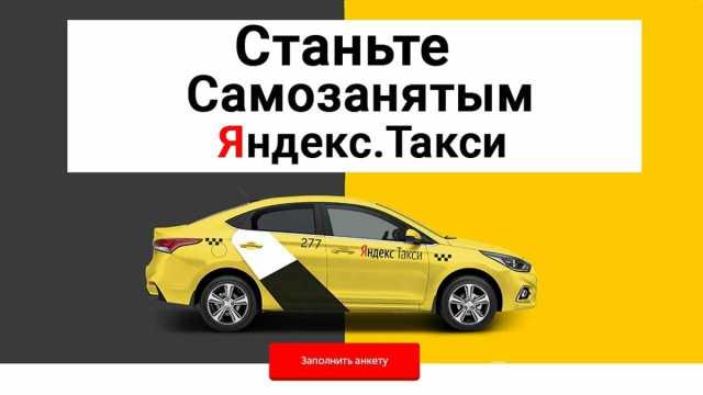Предложение: Yandex.driver.Go
