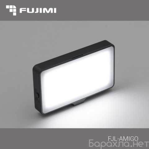 Продам: FJL-AMIGO светодиодный осветитель