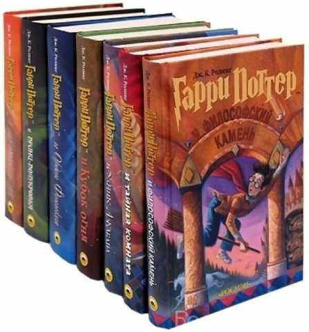 Куплю: Книги о Гарри Поттере