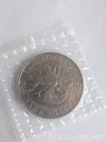 Продам: Коллекционная монета Державин
