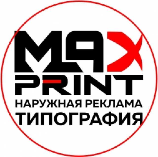 Предложение: Печать баннеров, фолии в Калининграде