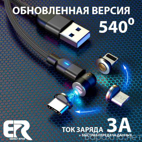 Продам: Магнитная зарядка для телефона ER540