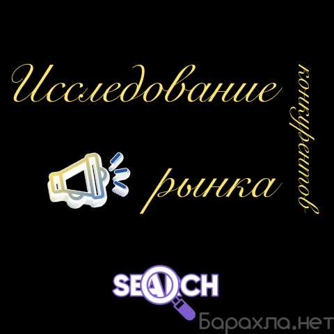 Предложение: Анализ конкурентов в вашей нише