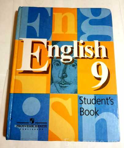 Продам: Учебник англ. языка 9 кл. Кузовлев 2004