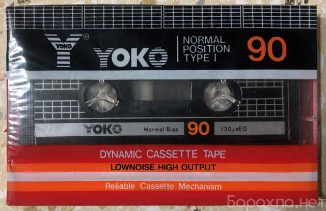 Продам: Yoko I 90 аудиокассета. Доставка