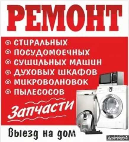 Предложение: Ремонт холодильников Брянск