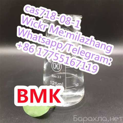 Продам: Ethyl 3-Oxo-4-Phenylbutanoate CAS718-08