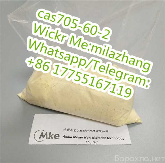 Продам: 1-Phenyl-2-Nitropropene CAS 705-60-2