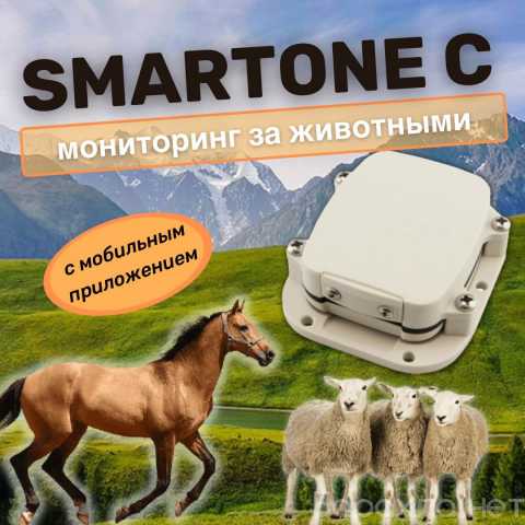 Продам: SmartOne C / GPS трекер для животных