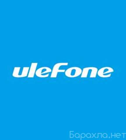 Предложение: Ulefone Запчасти Ремонт Офиц Сервис Цент