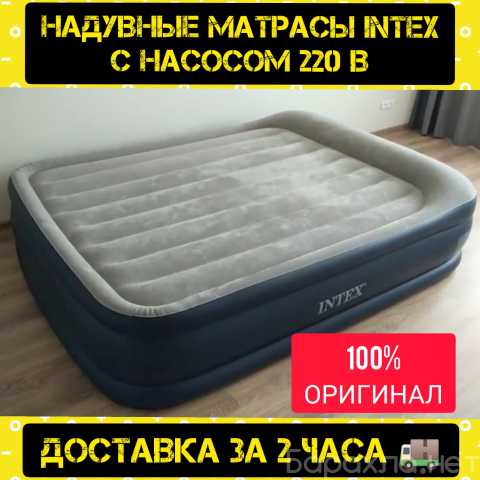 Продам: Надувной матрас Intex с насосом для сна