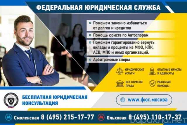 Предложение: Юридические услуги, представительство в суде по всей России