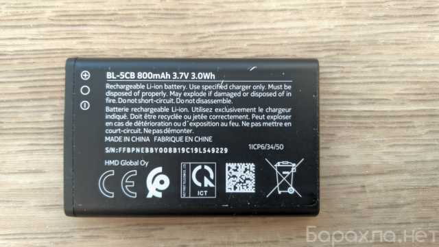Продам: Аккумулятор BL-5CB для Nokia