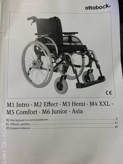Продам: инвалидная коляска, 48см, Rollstuhl Star