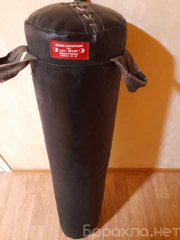 Продам: Новый боксерский мешок 30 кг