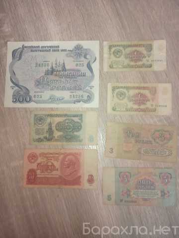 Продам: Деньги СССР бумажные купюры,облигация
