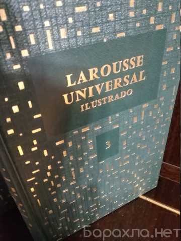 Продам: Оригинал словарь Larousse 3 тома испано