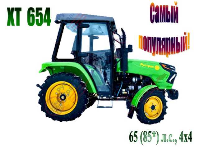Продам: Мини трактор Синтай-654 (65 / 84* л.с.)