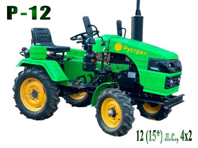 Продам: Мини трактор Р-12 (12 / 15* л.с.)