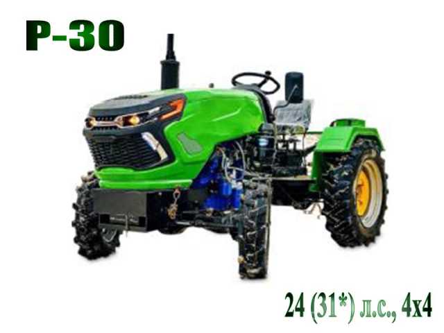 Продам: Мини трактор Р-30 (24 / 31* л.с.)