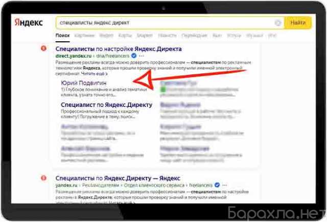 Предложение: Ведение рекламы в Яндекс.Директ