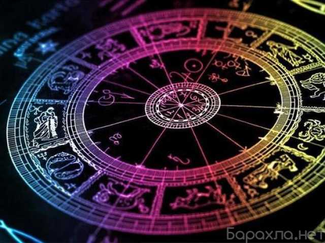 Предложение: Астролог, астропсихолог,нумеролог