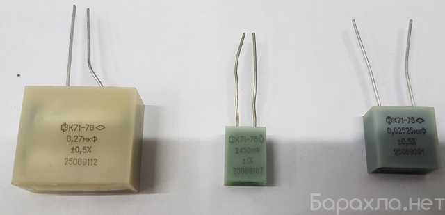 Продам: конденсаторы К71-7 полипропилен 0.5% точ