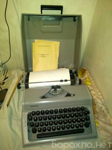 Продам: Пишущая машинка Любава