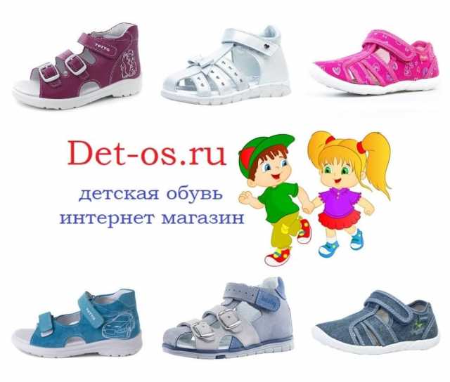Продам: Детская обувь Котофей, Зебра, Тотта