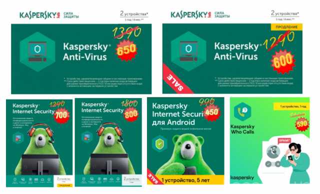 Предложение: Антивирус Kaspersky Internet security 1г