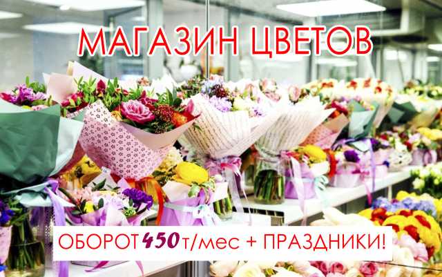 Продам: Магазин цветов у метро Менделеевская