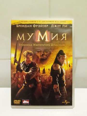 Продам: DVD фильм Мумия, лицензия, на двух диска