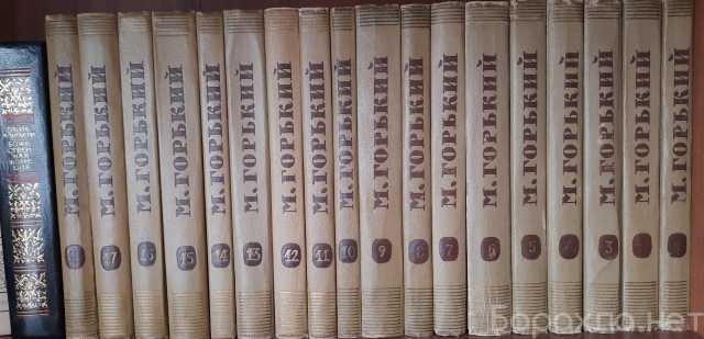Продам: А.М.Горький 18 томов, А.С. Пушкин 3 тома